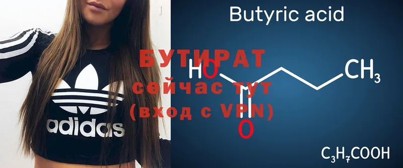 Бутират BDO  Губаха 